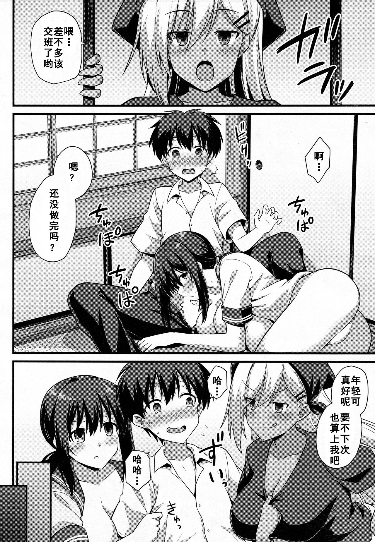 [黒糖ニッケ] 桜ちゃん家の母娘丼 2杯目! (COMIC 夢幻転生 2022年6月号) [中国翻訳]