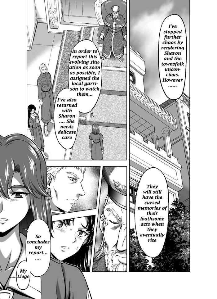 [MM館 (向正義)] レティエスの導き VOL.7