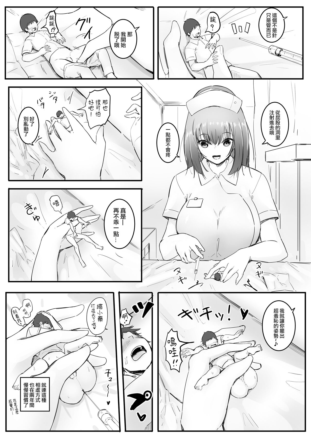 [まるしゃも] 幼馴染と縮小と [中国翻訳]