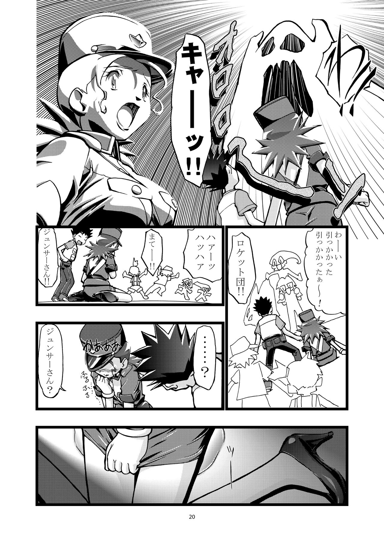 [ギャンブラー倶楽部 (香坂純)] PMGALS総集編 (ポケットモンスター) [DL版]