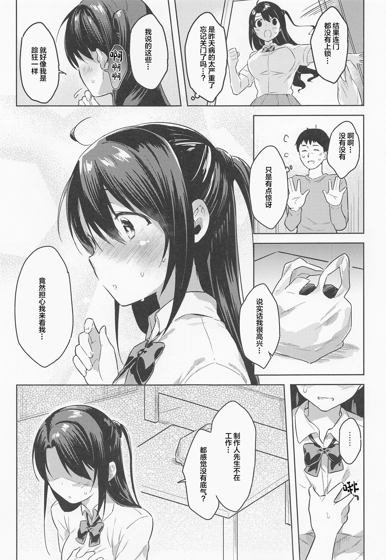 (C99) [みるく世紀 (健やか牛乳)] 卯月ちゃんお見舞いセックス (アイドルマスター シンデレラガールズ) [中国翻訳]