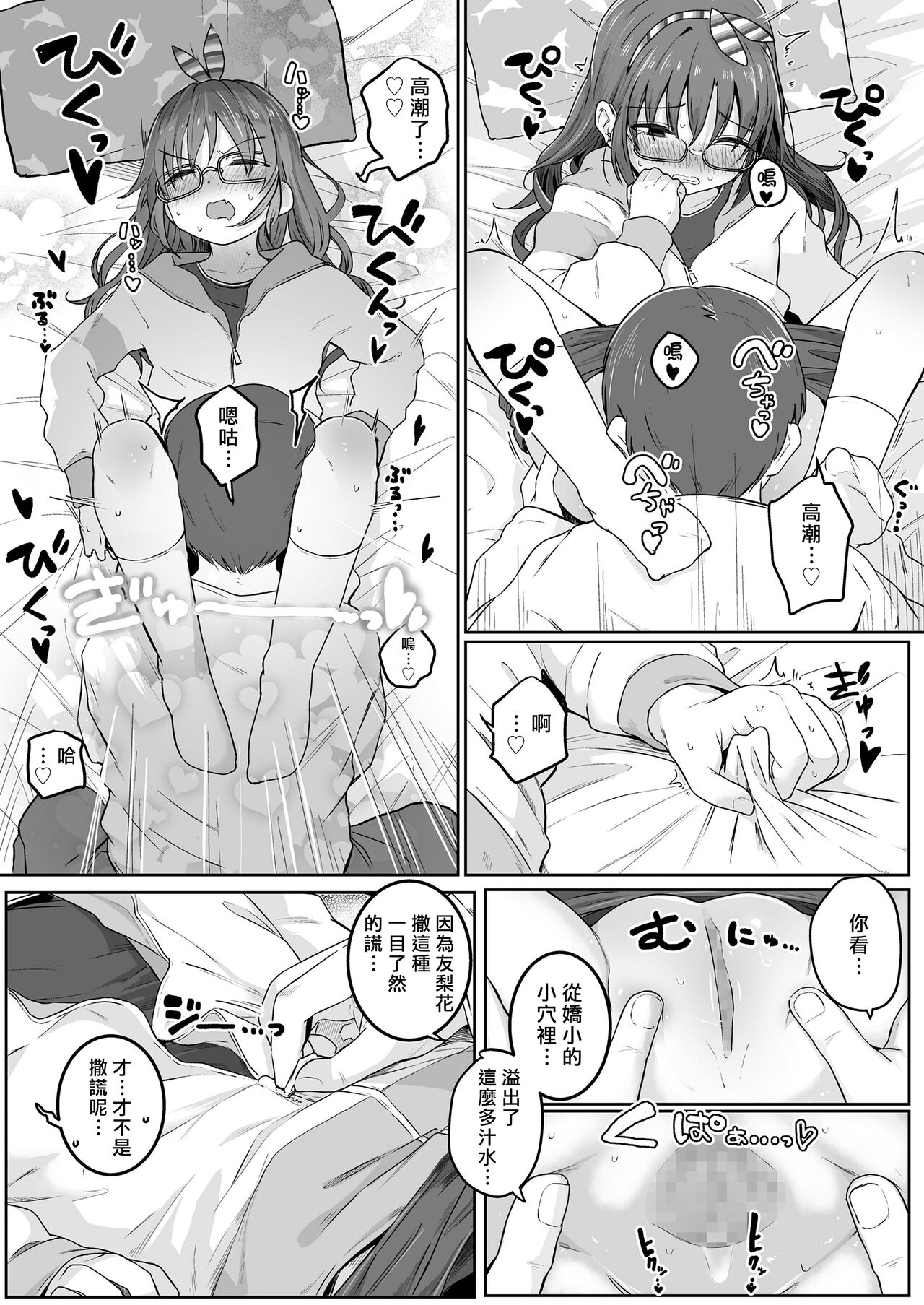 [きのもと杏] 妹が一人で遊んでいたので… (COMIC LO 2022年5月号) [中国翻訳] [DL版]