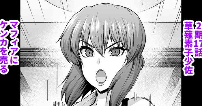 [あんこまん] 少佐、少年チャイを救う為にマフィアにケンカを売る (攻殻機動隊)