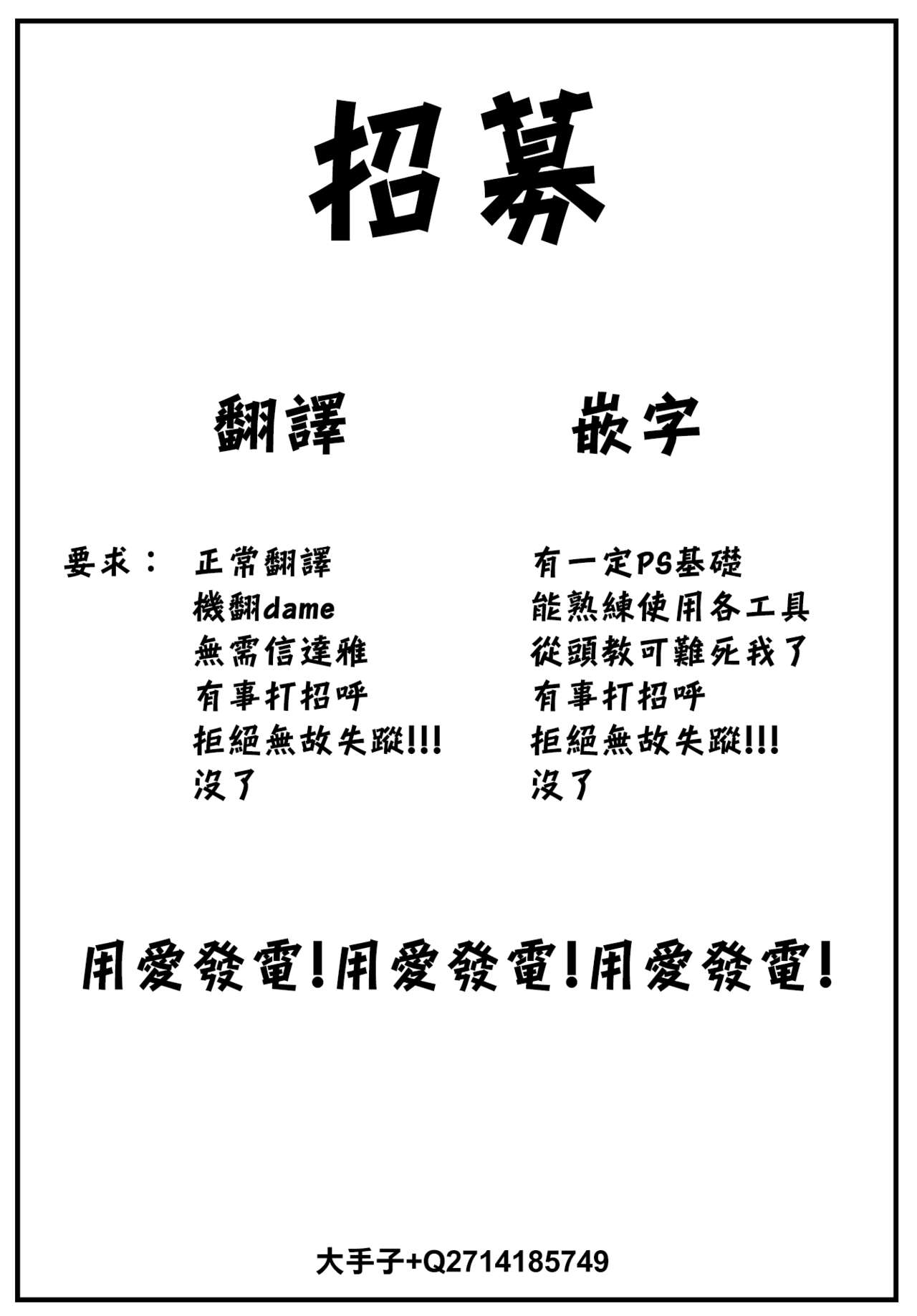 [常夜灯] 結婚詐欺師が怖いおじさんにお仕置き連続絶頂させられる話 [中国翻訳]