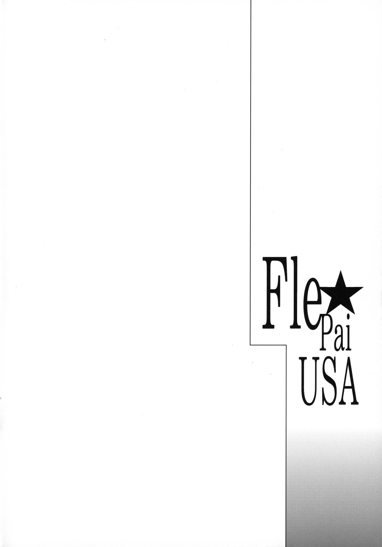 (C99) [常時無常 (篠塚醸二)] Fle★Pai USA (艦隊これくしょん -艦これ-) [中国翻訳]