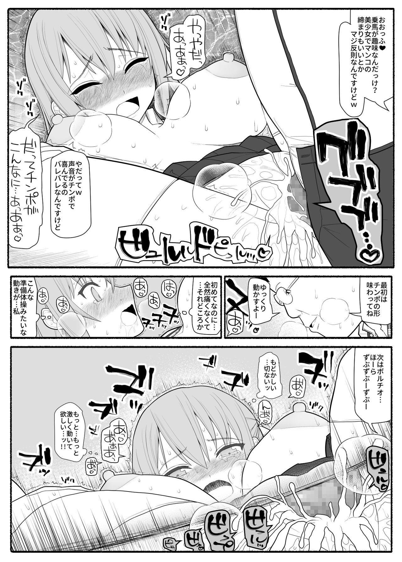 [EsuEsu] お嬢様と発情催眠