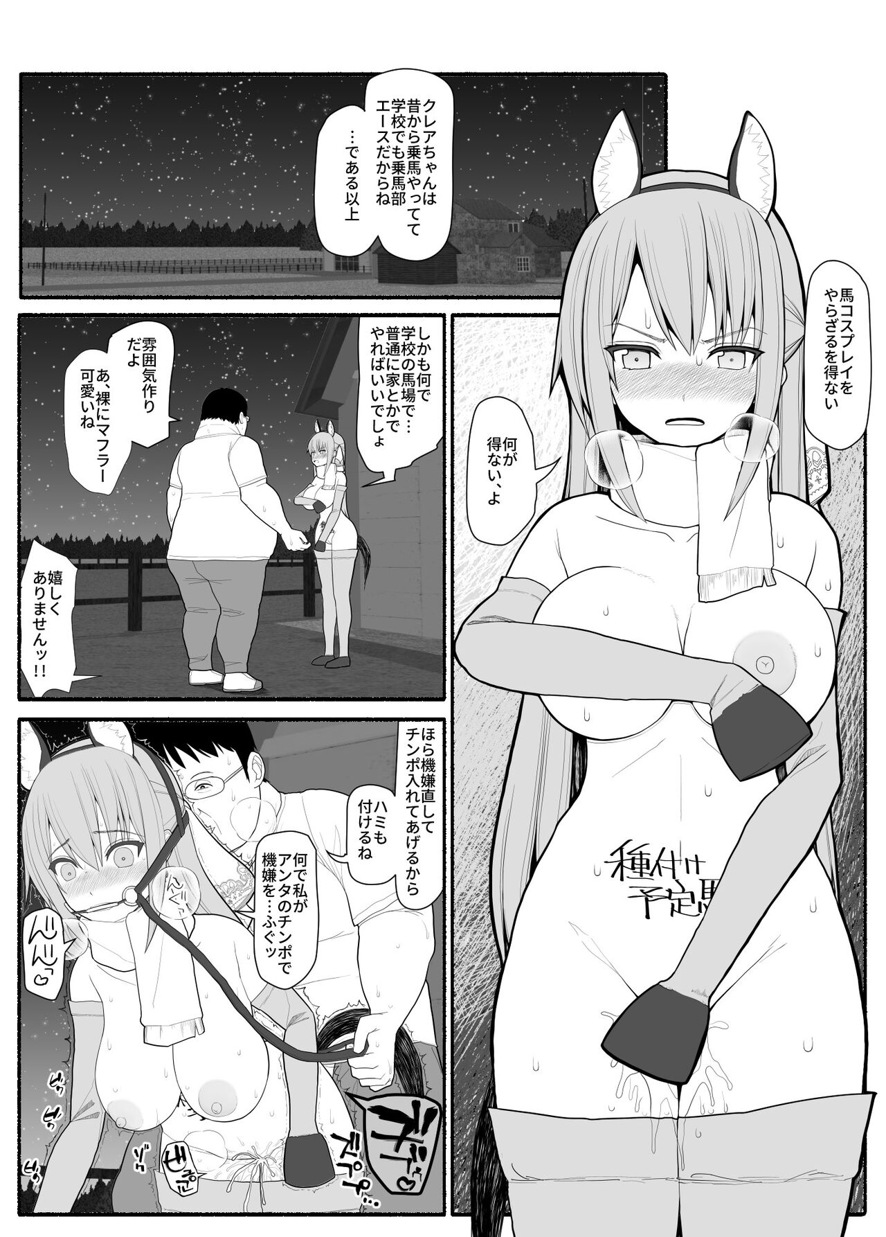 [EsuEsu] お嬢様と発情催眠