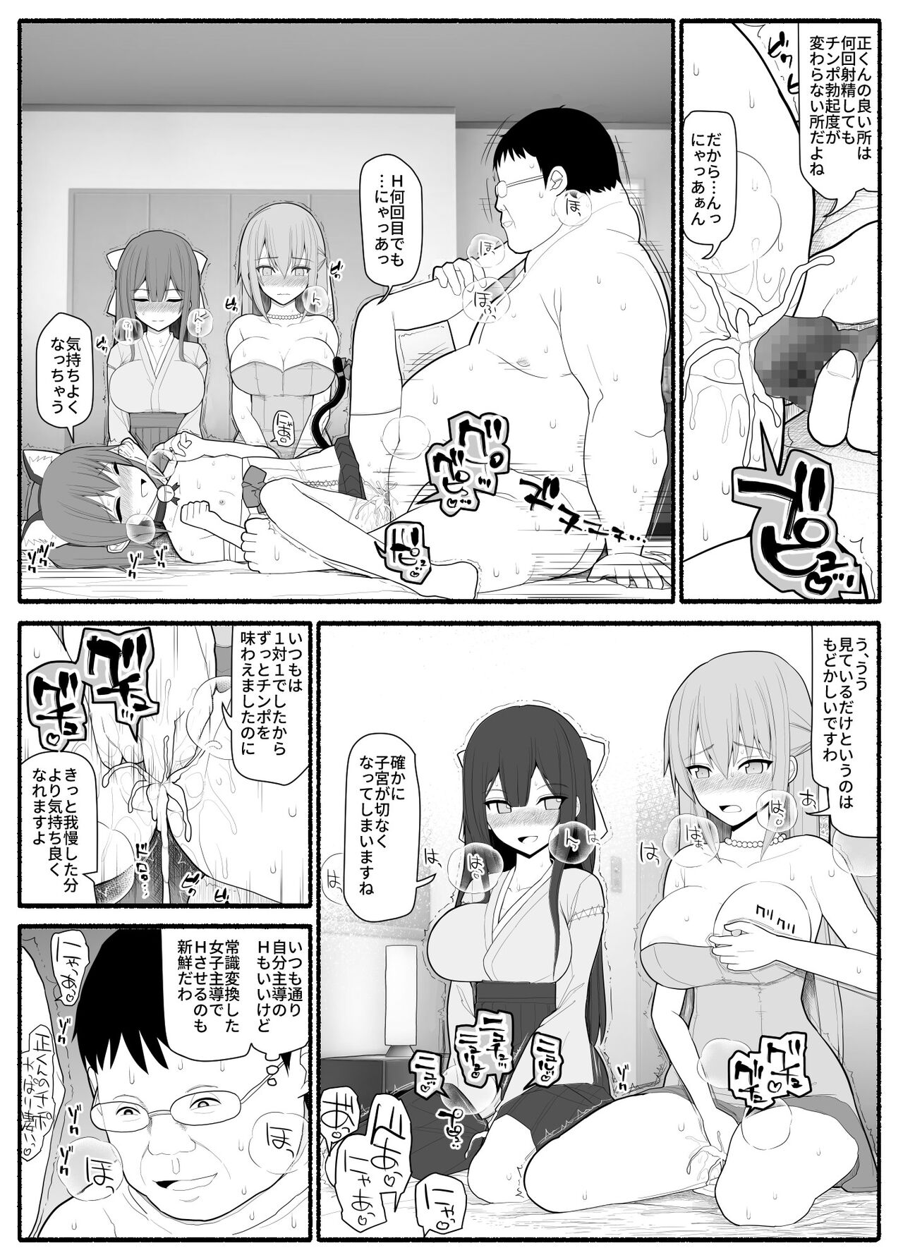 [EsuEsu] お嬢様と発情催眠