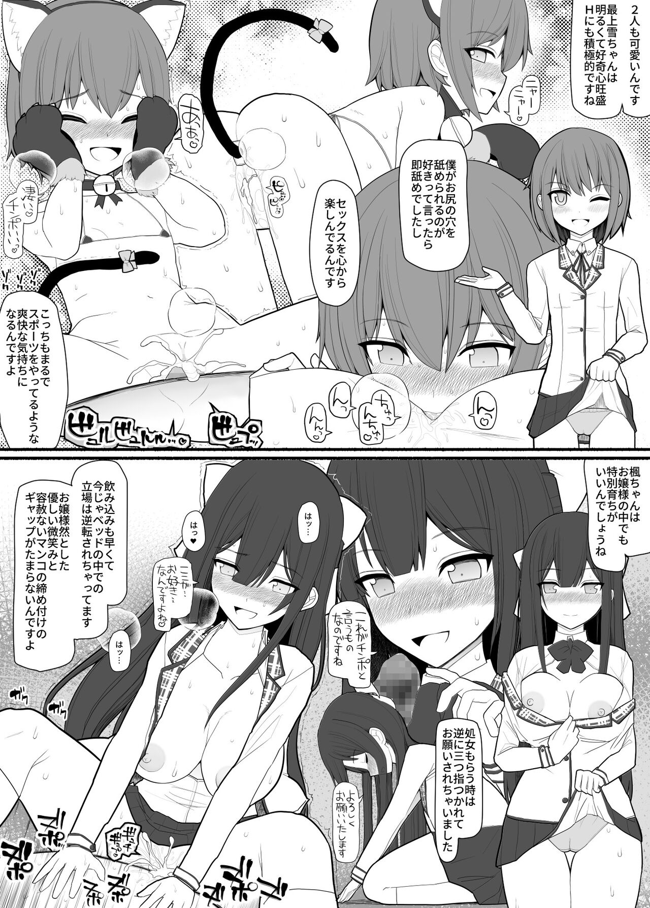 [EsuEsu] お嬢様と発情催眠