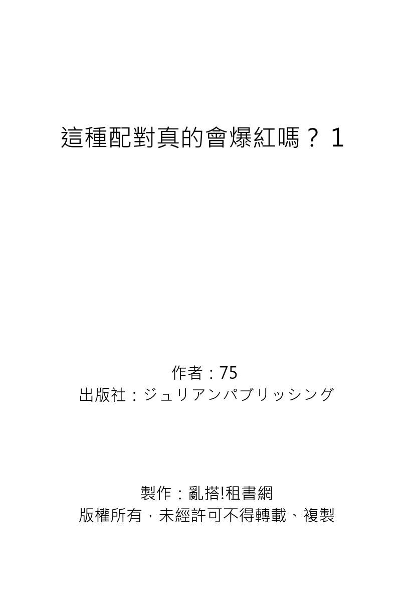 [catsnake (75)] この恋バズりますか？[中国翻訳] [DL版]