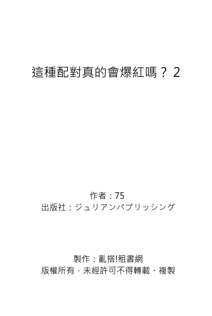 [catsnake (75)] この恋バズりますか？[中国翻訳] [DL版]