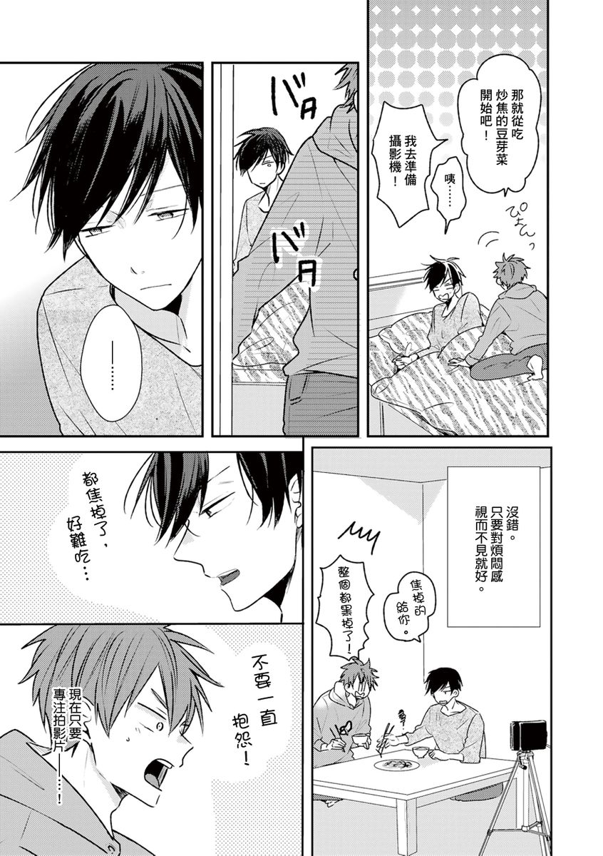 [catsnake (75)] この恋バズりますか？[中国翻訳] [DL版]