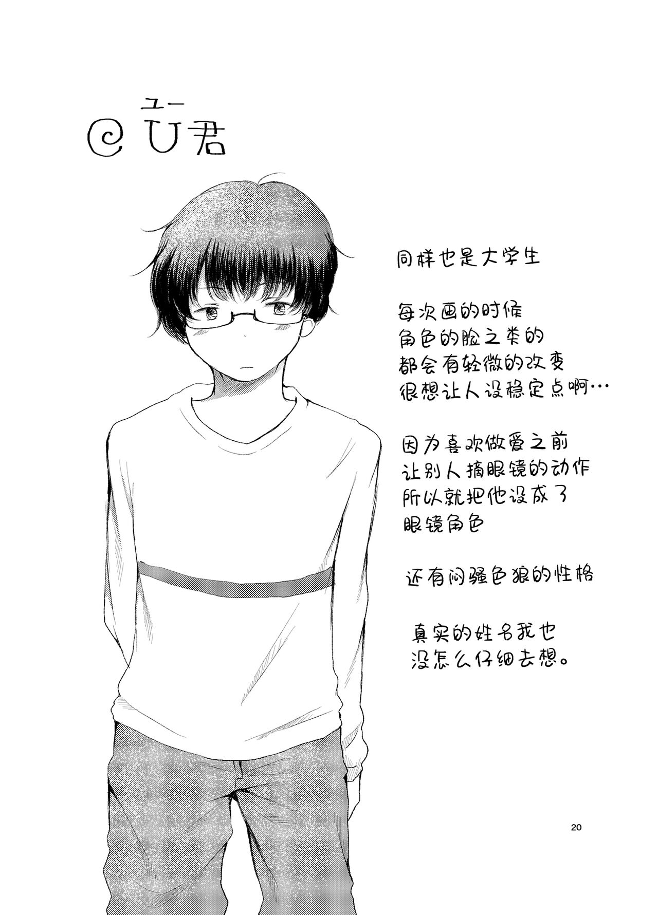 [ちきんゆにおん (ななもと)] 半同棲 [中国翻訳] [DL版]