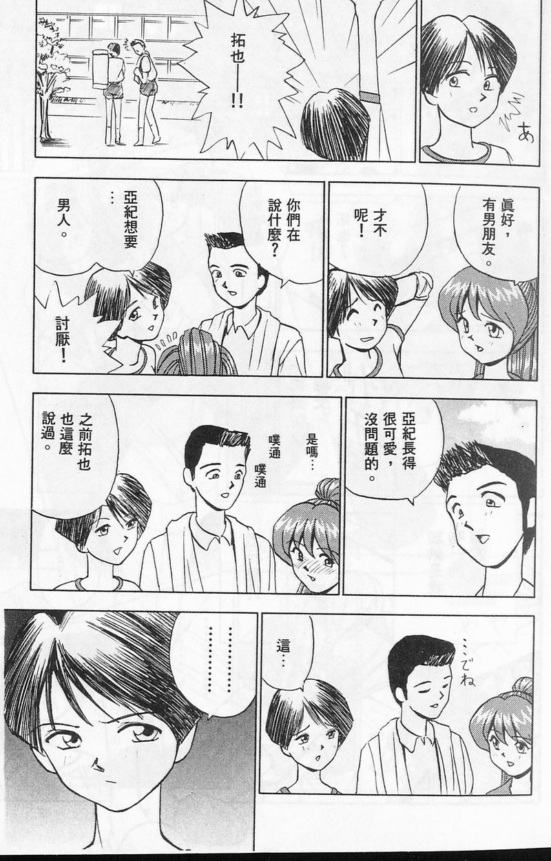 [おかもとふじお] ティッシュ・タイム [中国翻訳]