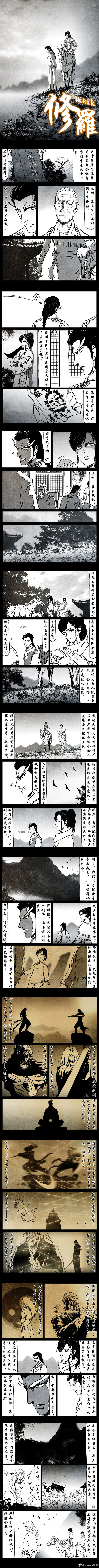 暗黑风国漫神作Nakula《修罗》