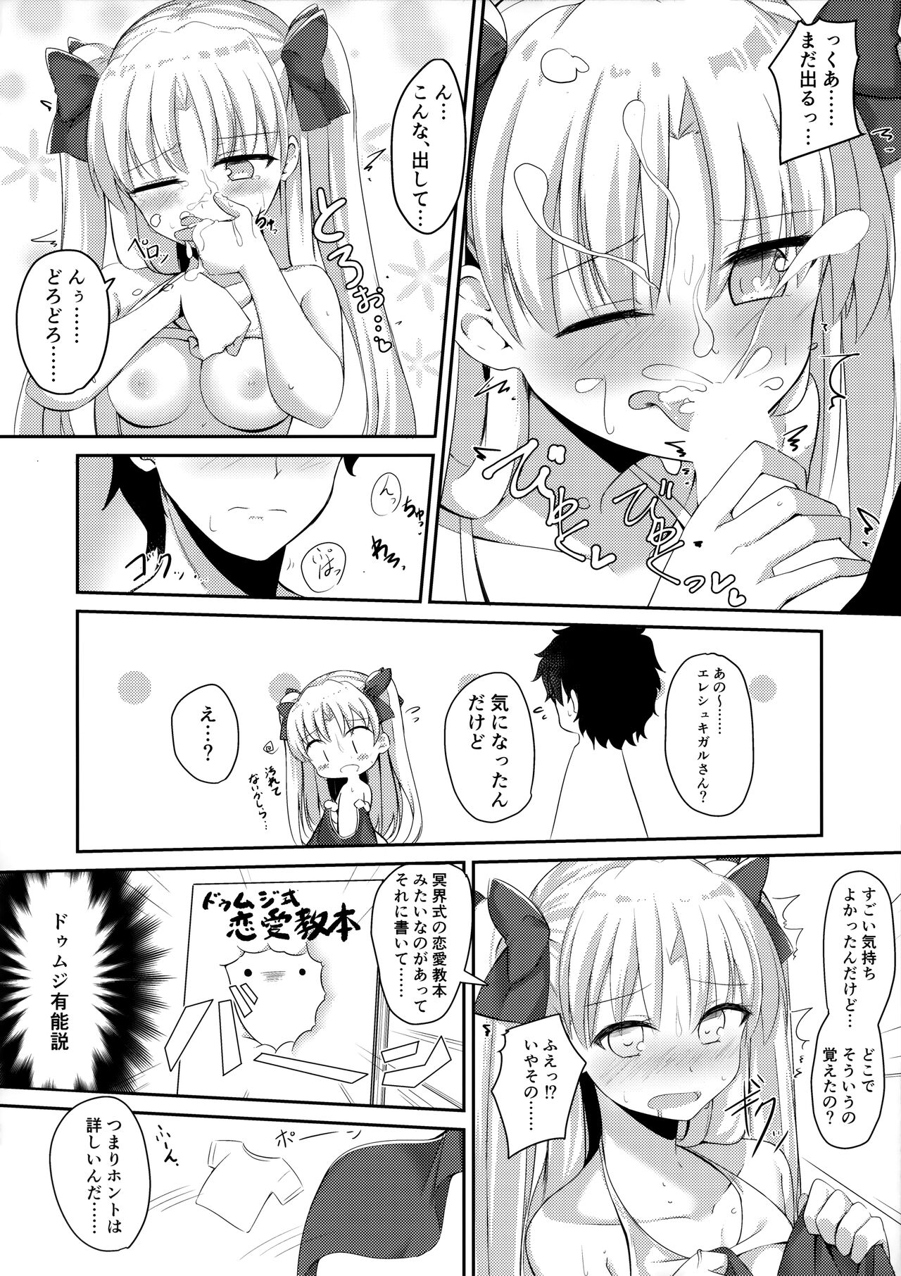 (C94) [はなやなごやか (華若葉、サカエ)] 水着の女神とイチャつきたい! (Fate/Grand Order)