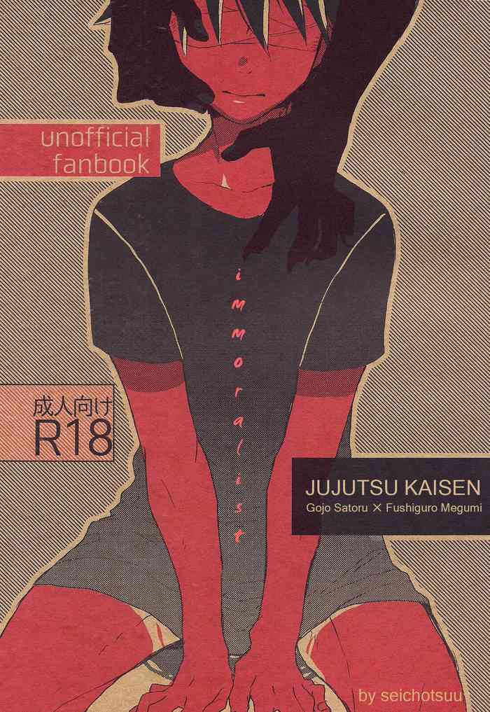 (妖言緊急SUMMER2021) [せいちょーつう (更江)] いんもらりすと (呪術廻戦) [英訳]