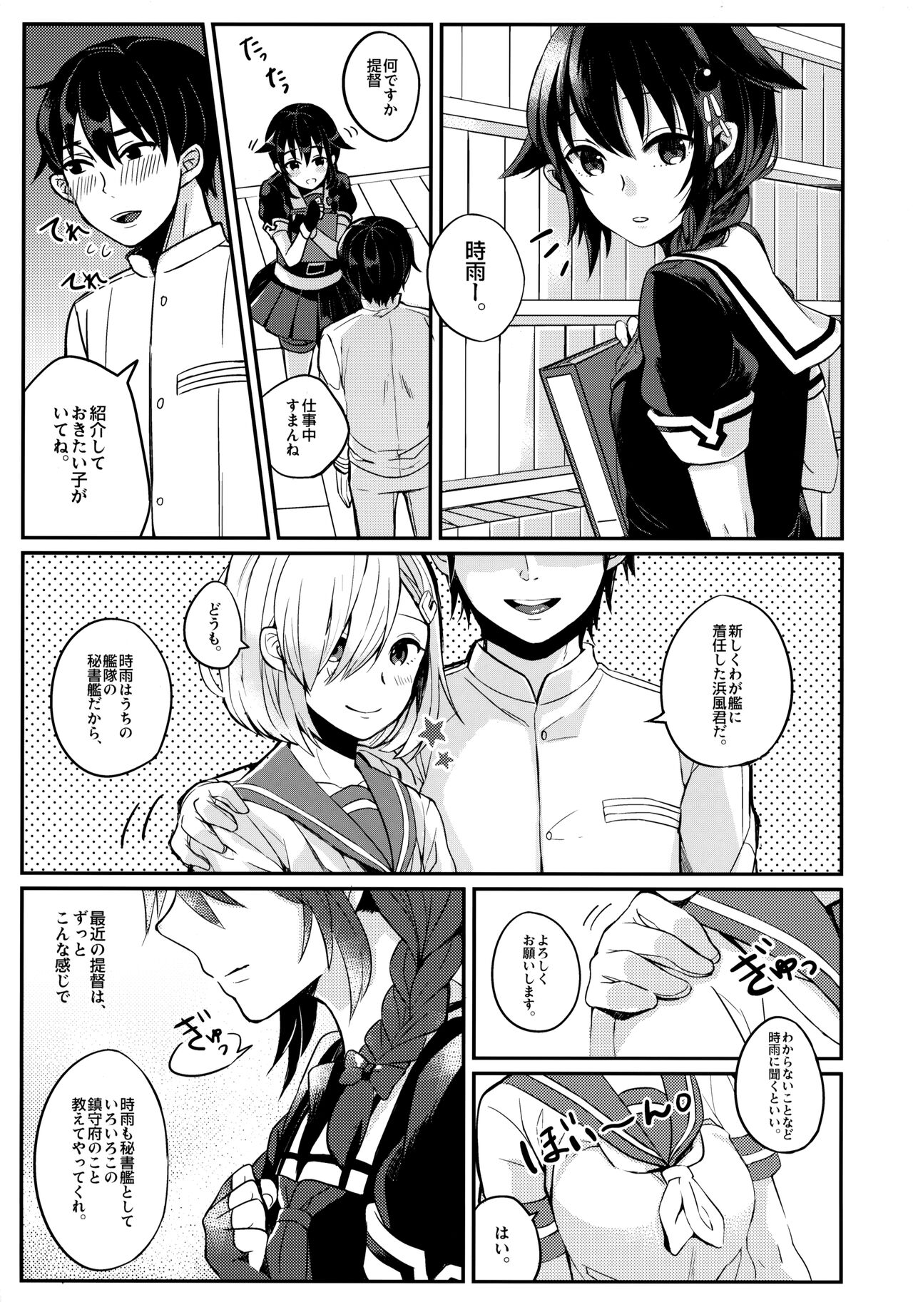 (C86) [おいしいお肉。 (お肉。)] 心がわりの相手はぼくに決めなよ？ (艦隊これくしょん -艦これ-)