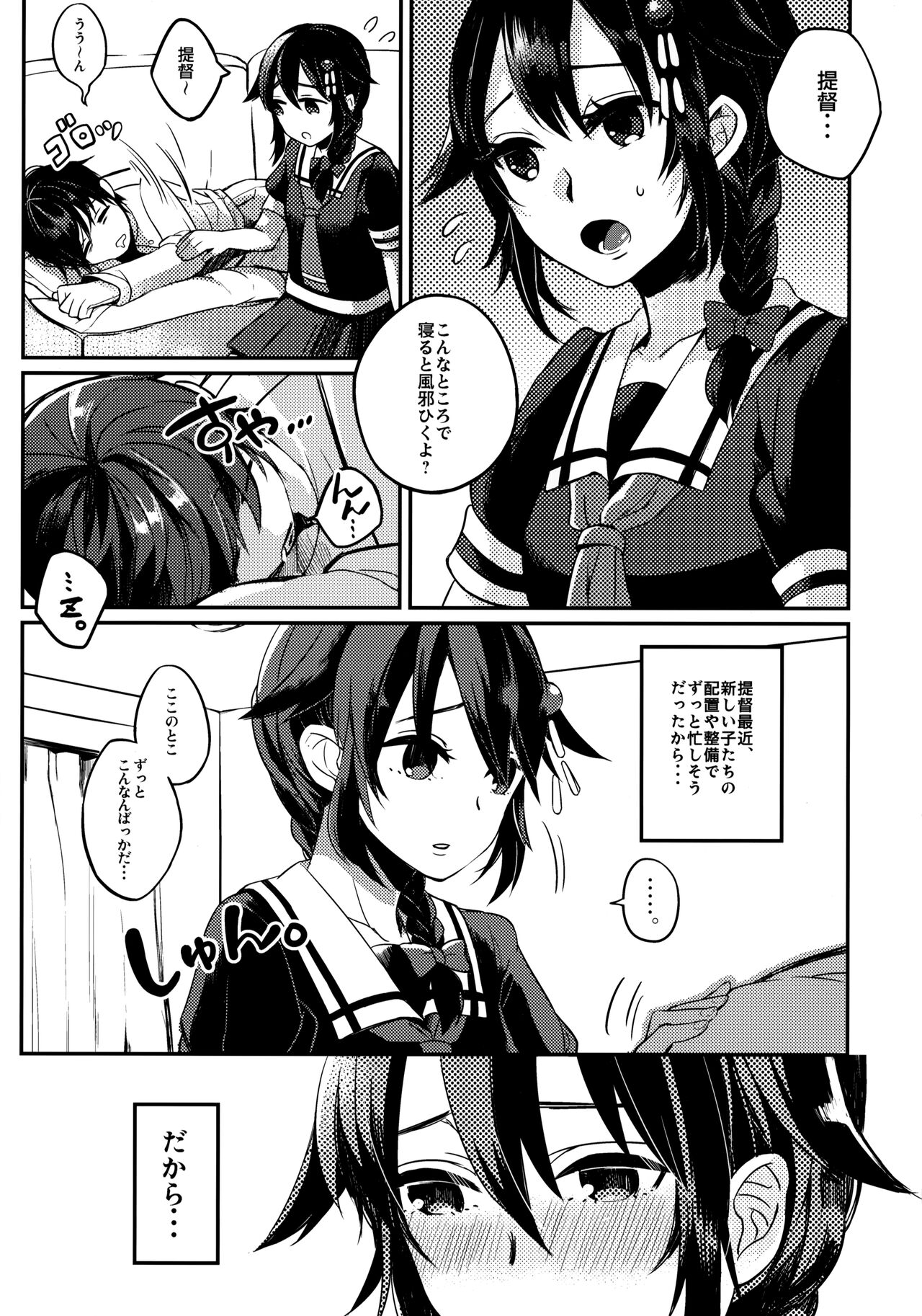 (C86) [おいしいお肉。 (お肉。)] 心がわりの相手はぼくに決めなよ？ (艦隊これくしょん -艦これ-)