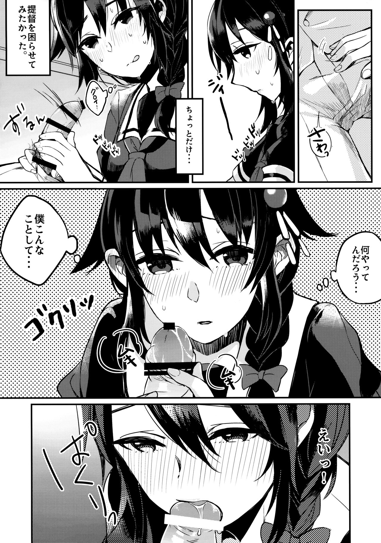 (C86) [おいしいお肉。 (お肉。)] 心がわりの相手はぼくに決めなよ？ (艦隊これくしょん -艦これ-)