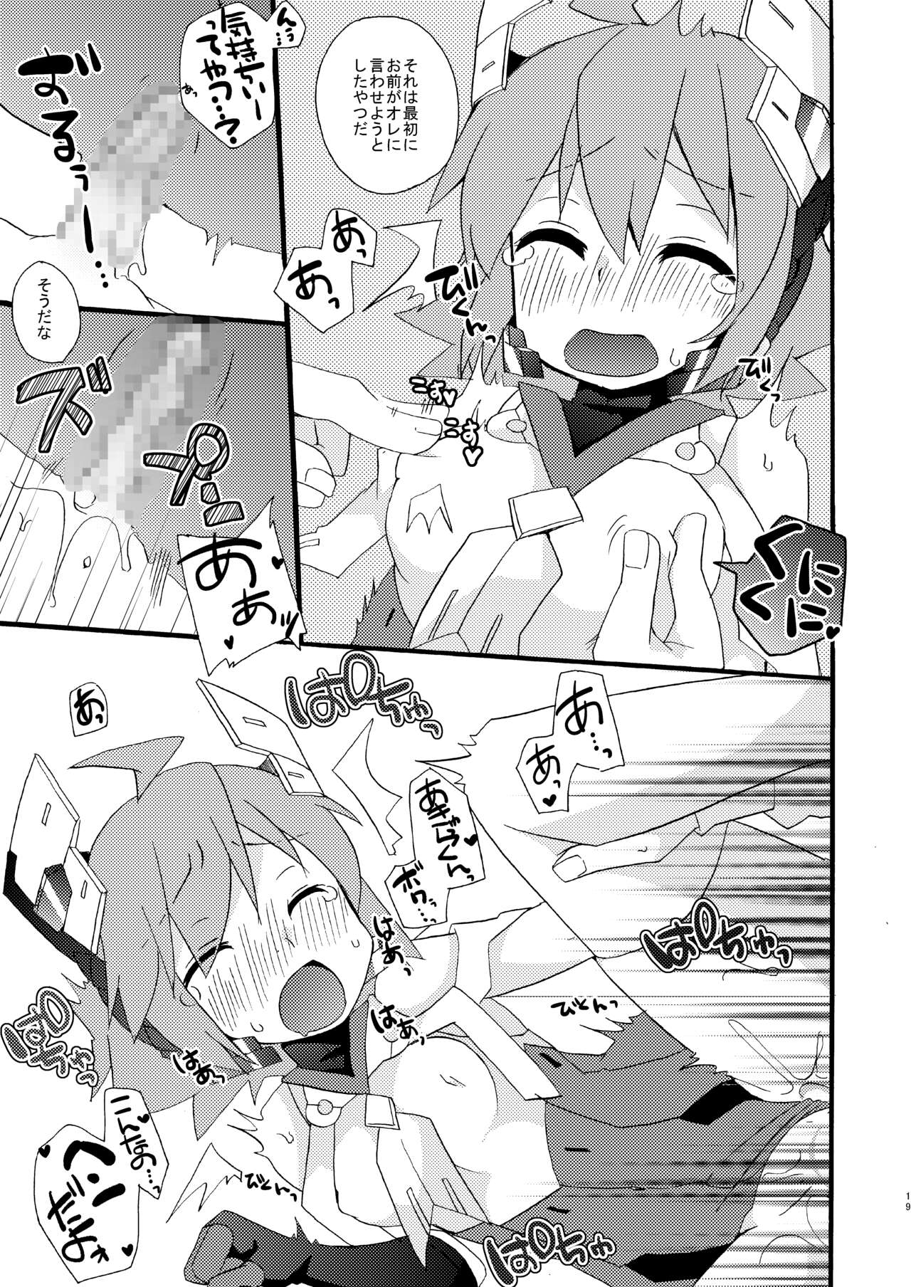 [桃李 (佐野アキラ)] AI育成体験学習 (蒼き雷霆ガンヴォルト爪) [DL版]