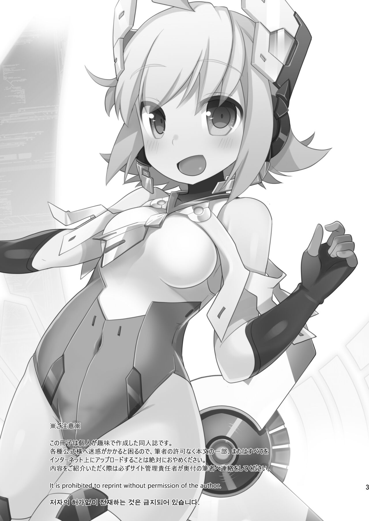 [桃李 (佐野アキラ)] AI育成体験学習 (蒼き雷霆ガンヴォルト爪) [DL版]