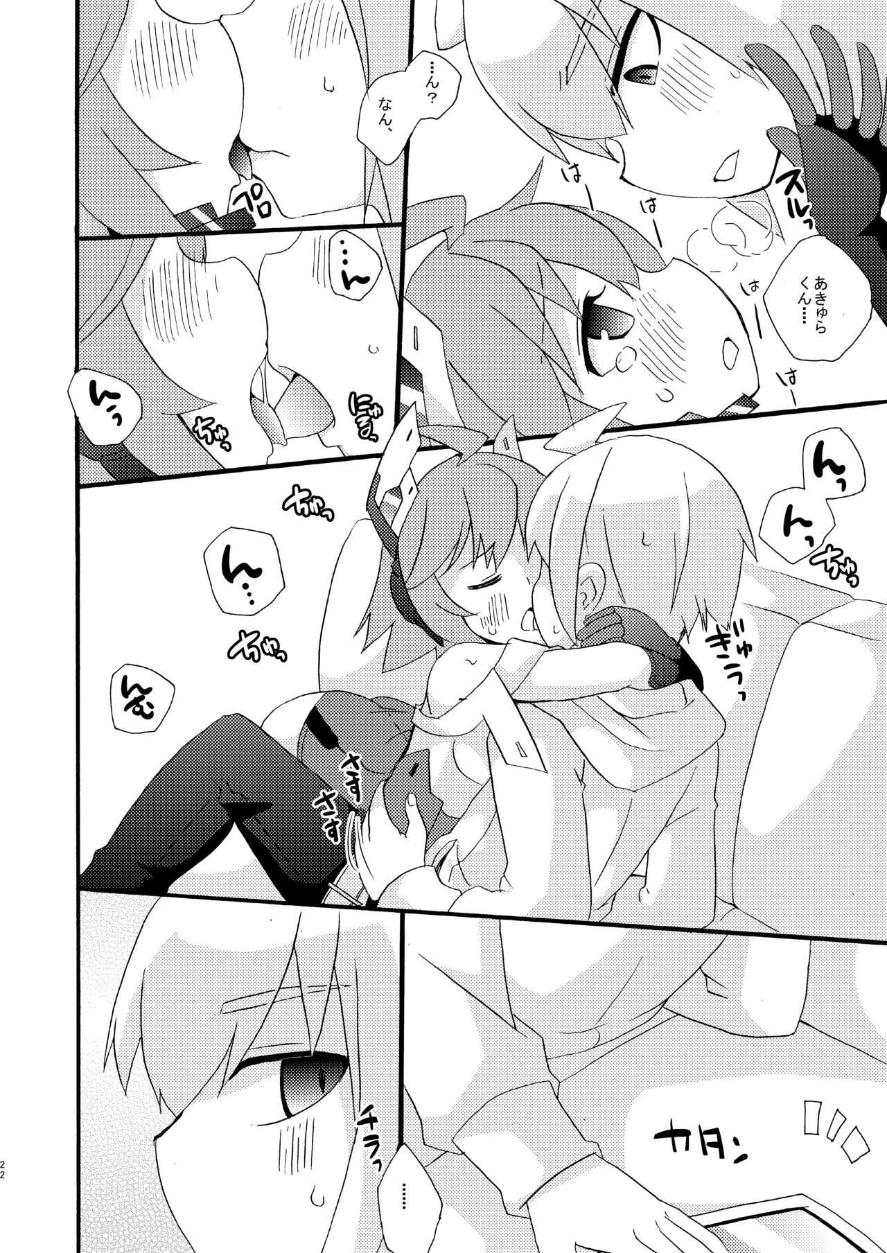 [桃李 (佐野アキラ)] AI育成体験学習 (蒼き雷霆ガンヴォルト爪) [DL版]