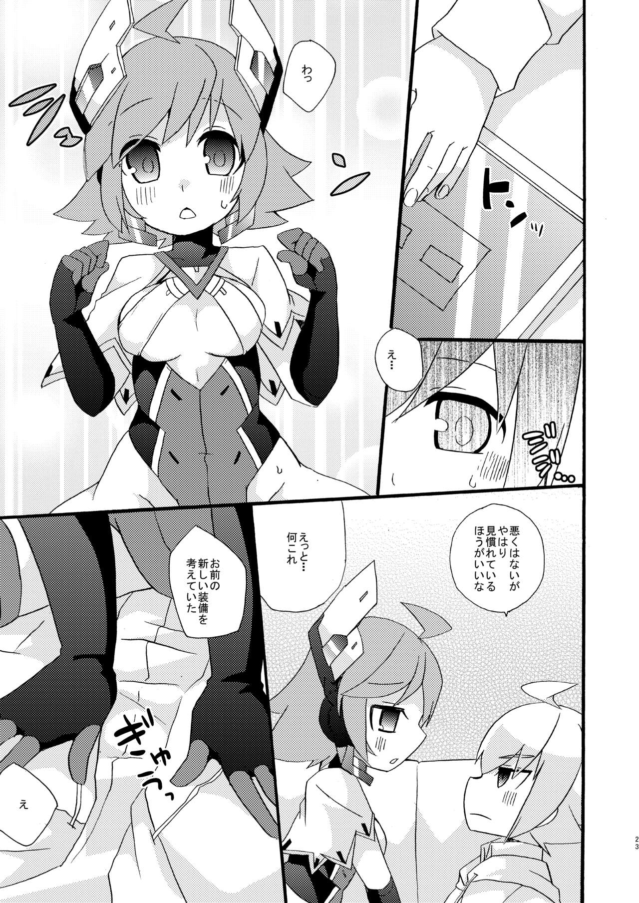 [桃李 (佐野アキラ)] AI育成体験学習 (蒼き雷霆ガンヴォルト爪) [DL版]