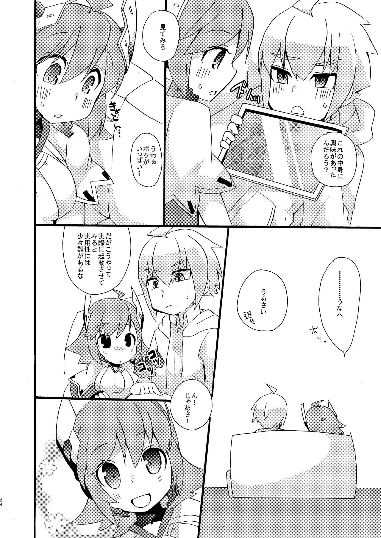 [桃李 (佐野アキラ)] AI育成体験学習 (蒼き雷霆ガンヴォルト爪) [DL版]