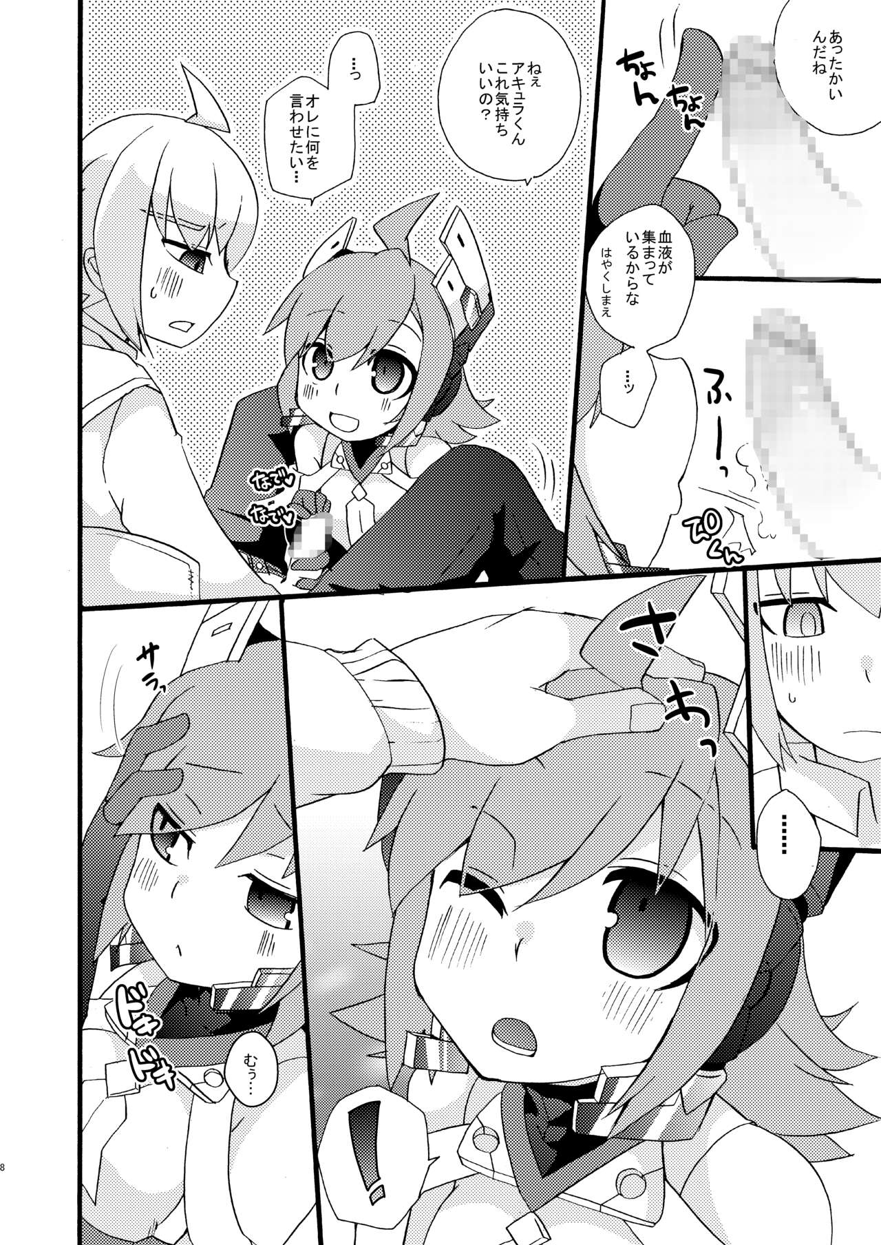 [桃李 (佐野アキラ)] AI育成体験学習 (蒼き雷霆ガンヴォルト爪) [DL版]