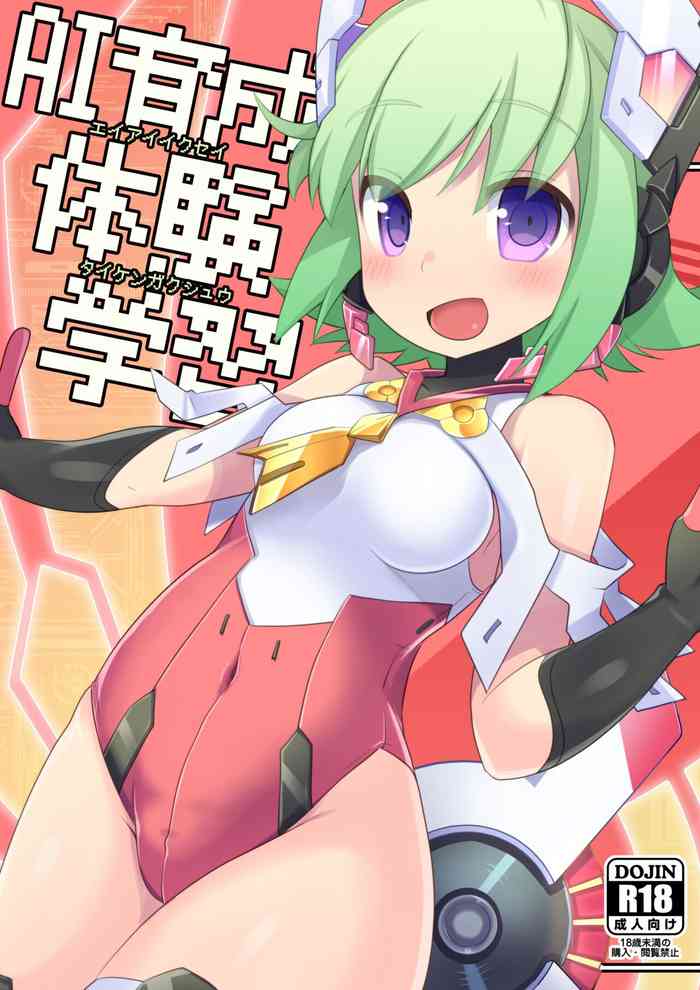 [桃李 (佐野アキラ)] AI育成体験学習 (蒼き雷霆ガンヴォルト爪) [DL版]