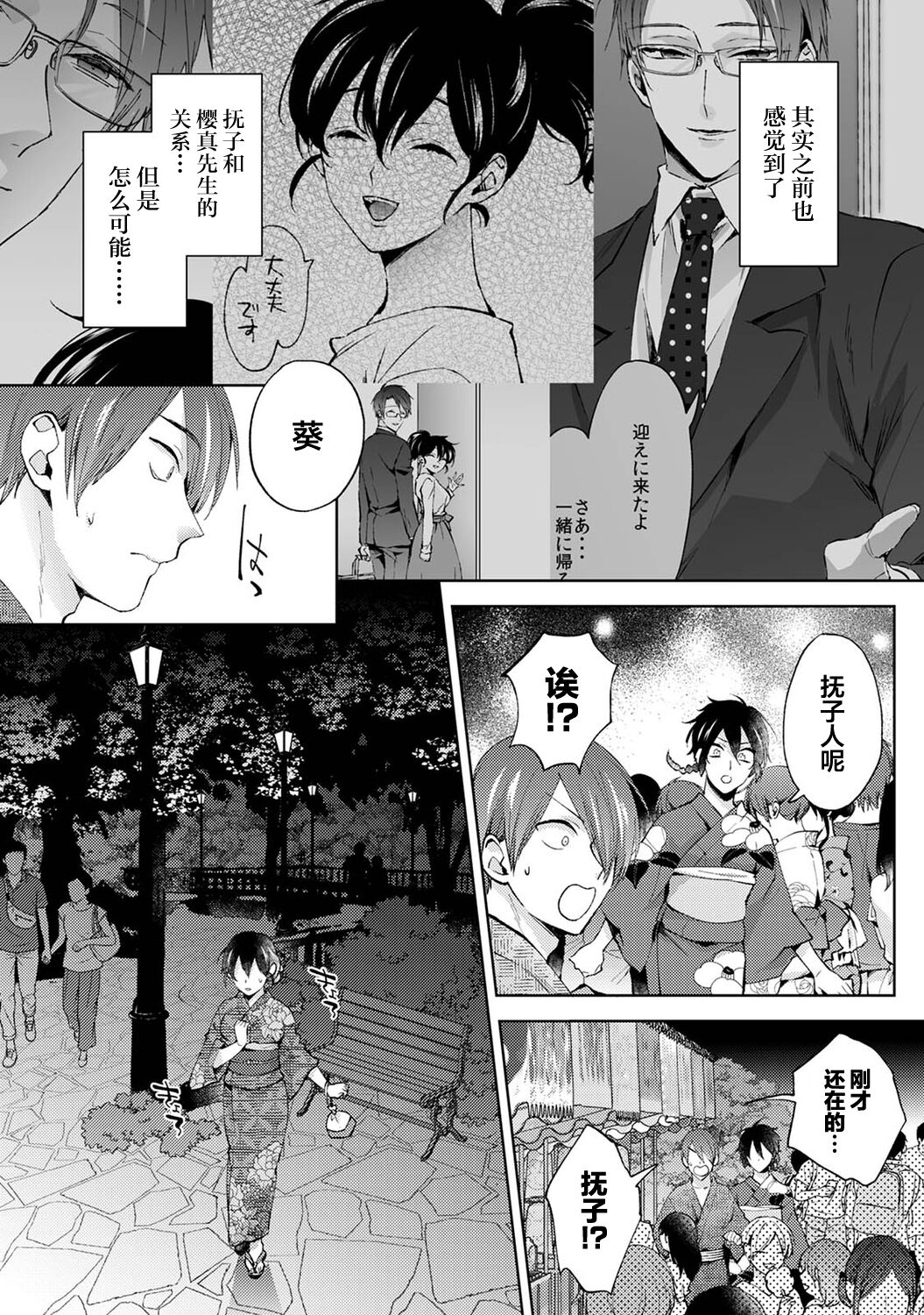 [コムラ] なんでもするって言ったよね 家庭教師のお礼はカラダで 第18話 (COMIC アナンガ・ランガ Vol. 83) [中国翻訳]