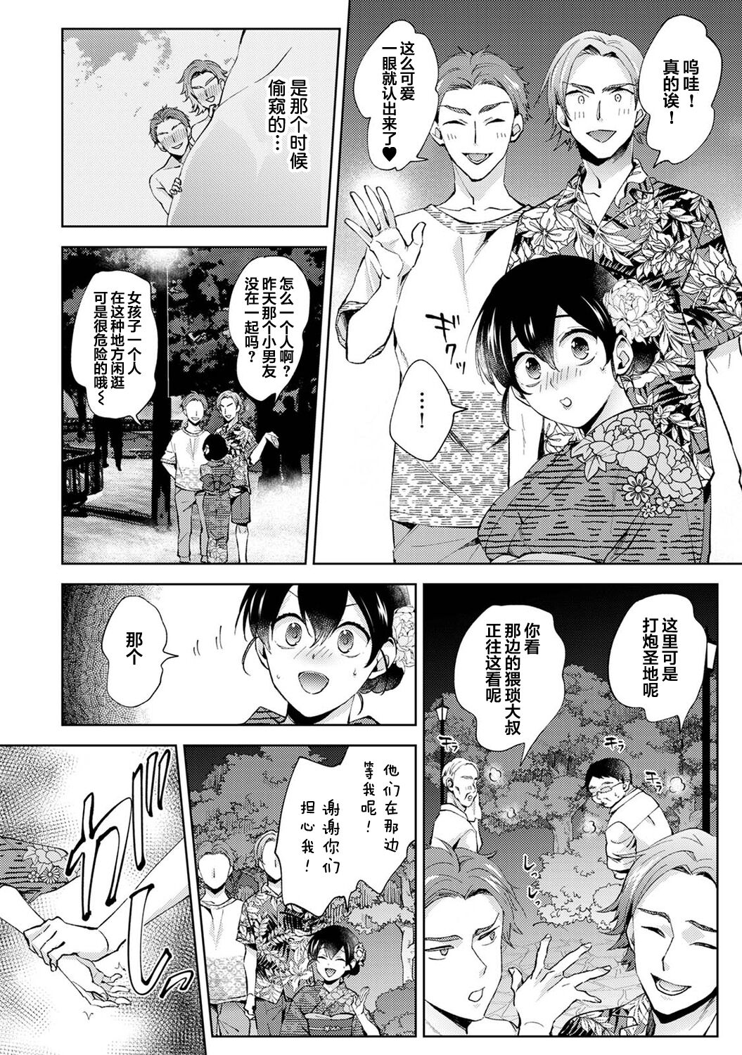 [コムラ] なんでもするって言ったよね 家庭教師のお礼はカラダで 第18話 (COMIC アナンガ・ランガ Vol. 83) [中国翻訳]