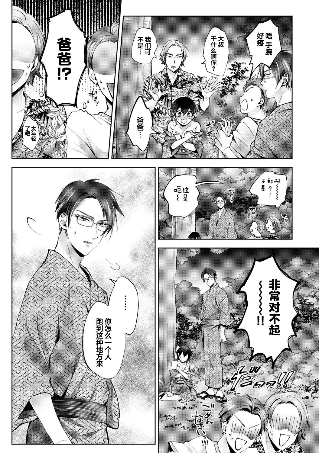 [コムラ] なんでもするって言ったよね 家庭教師のお礼はカラダで 第18話 (COMIC アナンガ・ランガ Vol. 83) [中国翻訳]