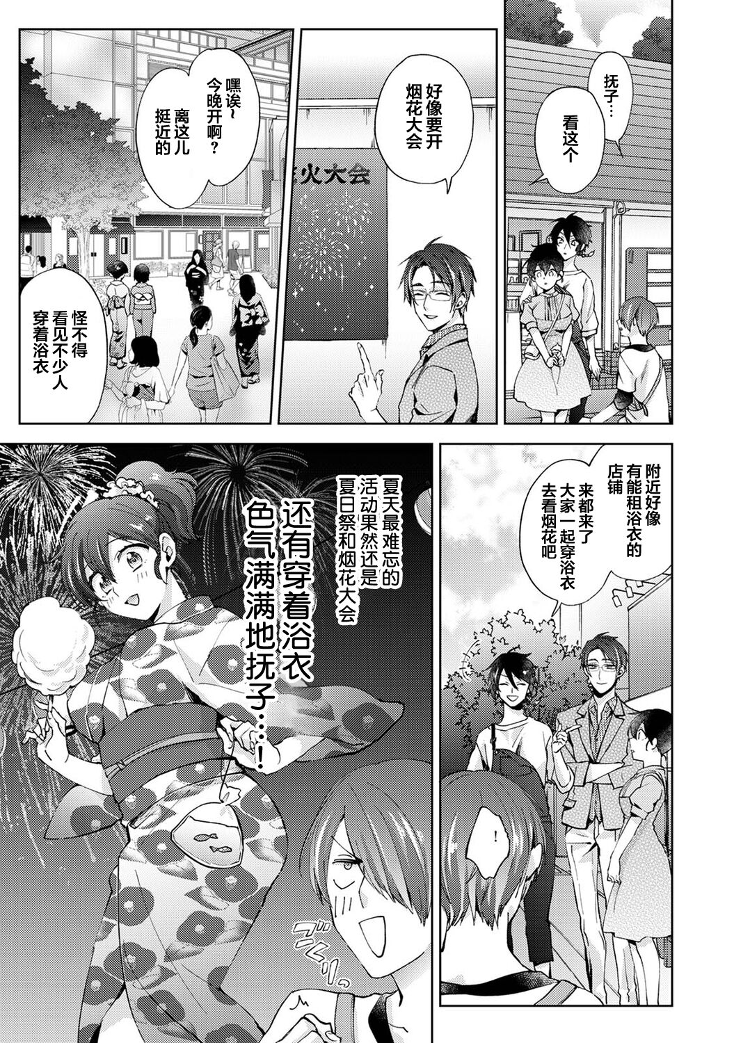 [コムラ] なんでもするって言ったよね 家庭教師のお礼はカラダで 第18話 (COMIC アナンガ・ランガ Vol. 83) [中国翻訳]