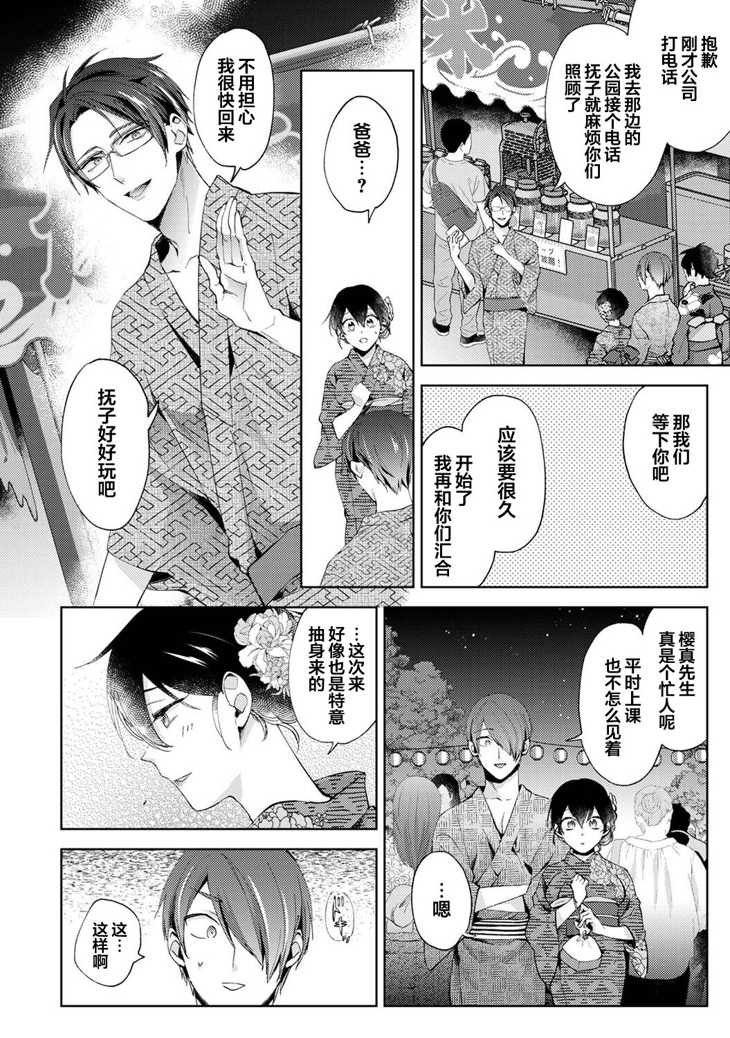 [コムラ] なんでもするって言ったよね 家庭教師のお礼はカラダで 第18話 (COMIC アナンガ・ランガ Vol. 83) [中国翻訳]