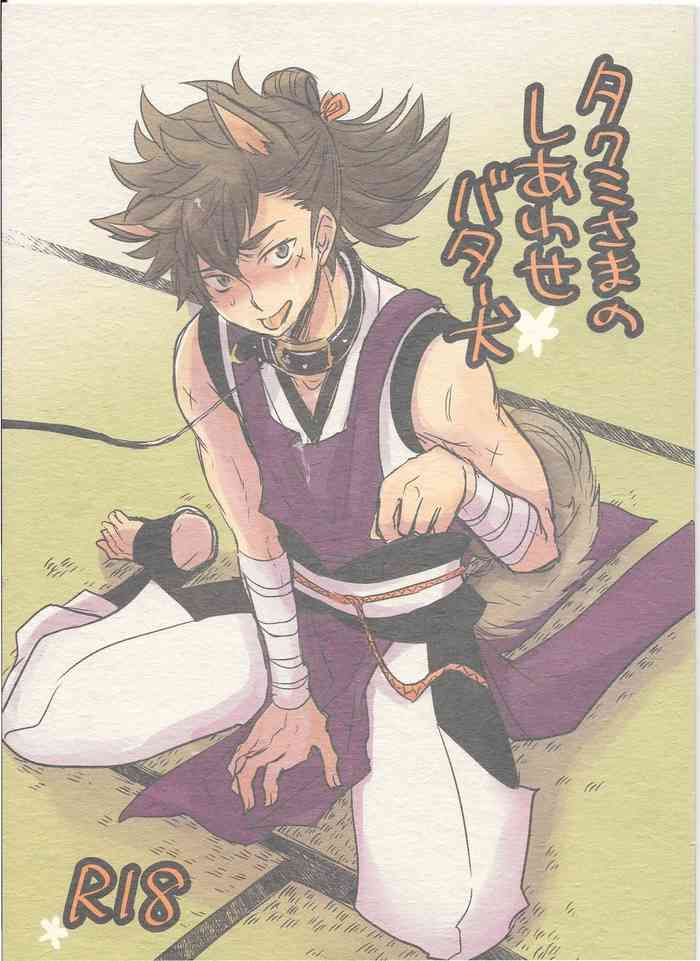 (C89) [おそば (そば湯)] タクミさまのしあわせバター犬 (ファイアーエムブレムif) [英訳]