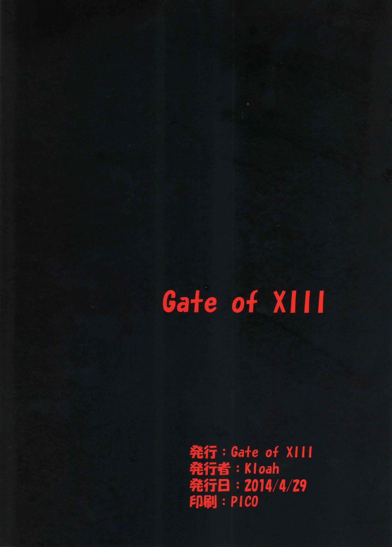 (COMIC1☆8) [Gate of XIII (Kloah)] STARBUST MEMORY (ガンダムビルドファイターズ) [英訳]