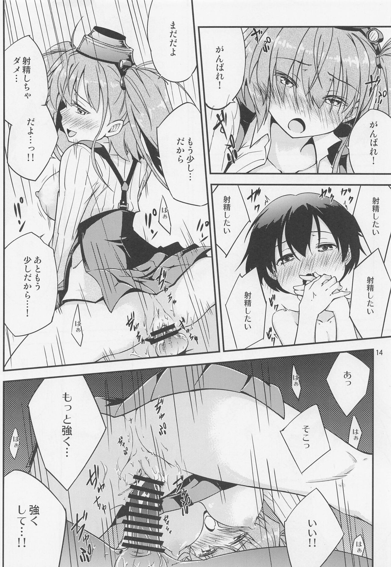 (COMIC1☆20) [ひつじんトコ (ひつじん)] アトランタお姉さんと一緒に (艦隊これくしょん -艦これ-)