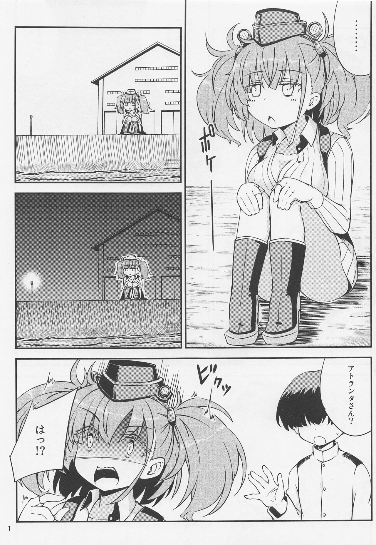 (COMIC1☆20) [ひつじんトコ (ひつじん)] アトランタお姉さんと一緒に (艦隊これくしょん -艦これ-)