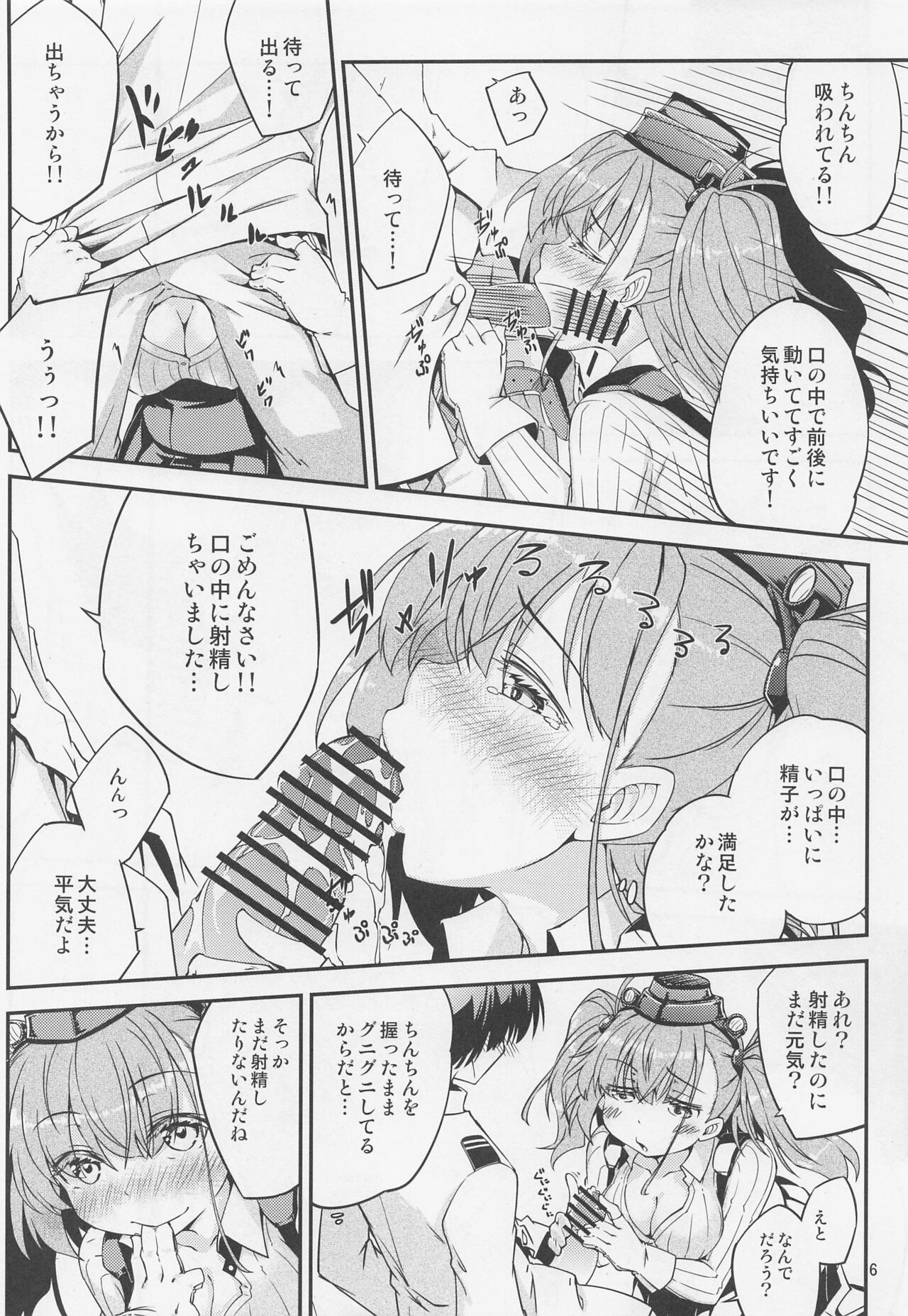 (COMIC1☆20) [ひつじんトコ (ひつじん)] アトランタお姉さんと一緒に (艦隊これくしょん -艦これ-)