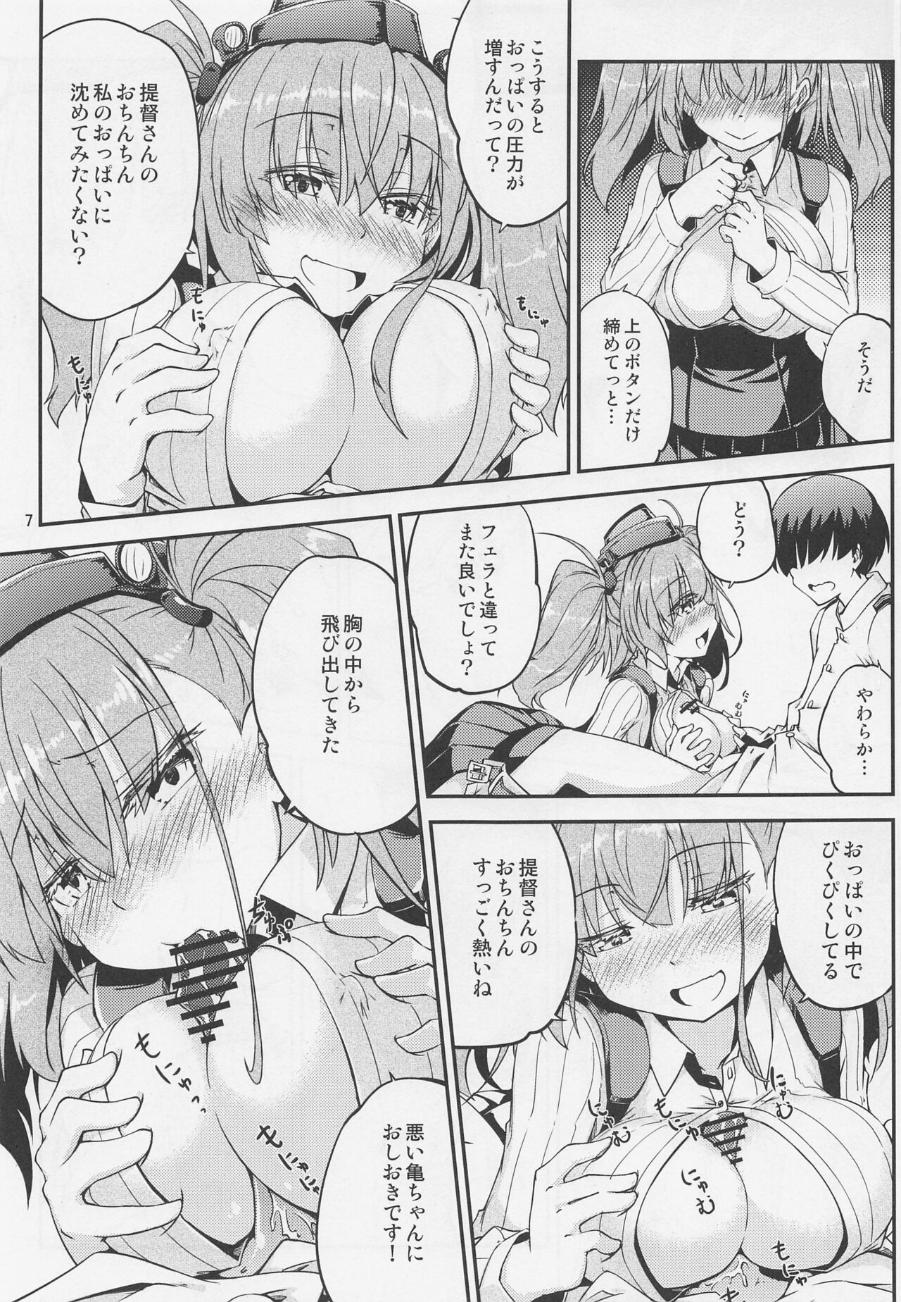 (COMIC1☆20) [ひつじんトコ (ひつじん)] アトランタお姉さんと一緒に (艦隊これくしょん -艦これ-)