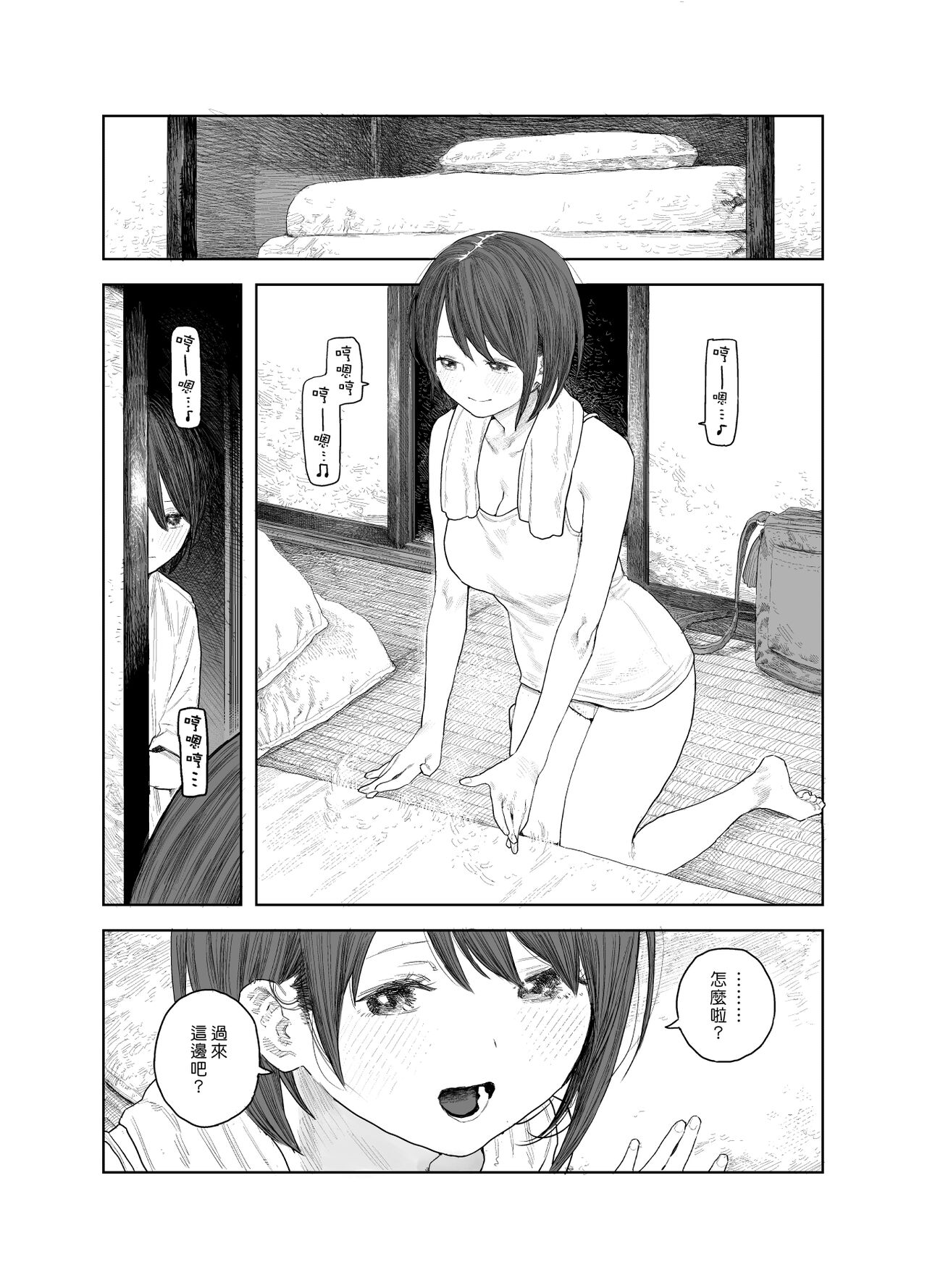 [サバイバル刃] なつやすみ〜ボクとお姉ちゃんの田舎de初体験〜 [中国翻訳]