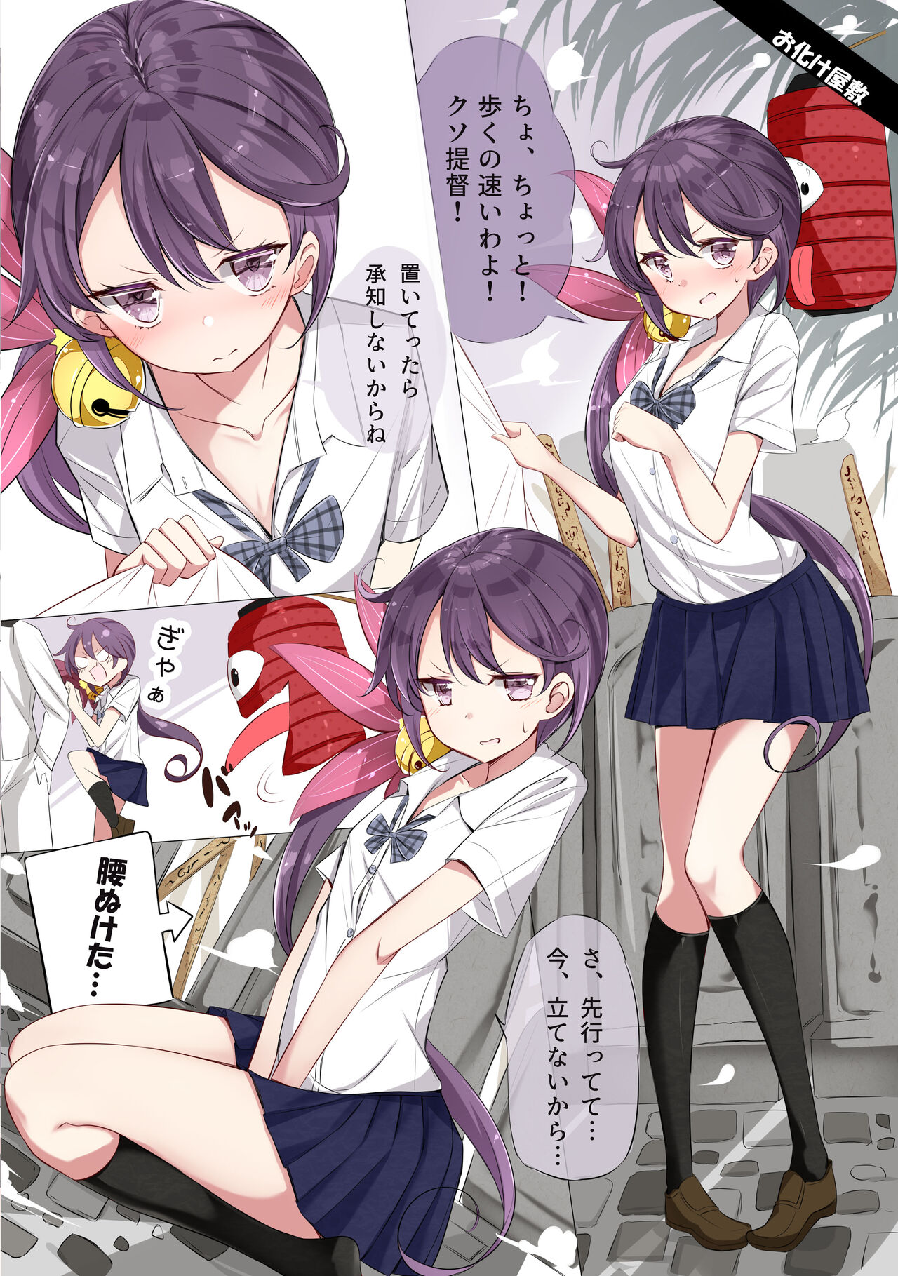 [NOVELIZE (はまけん。)] JK七駆のパパ活デート❤ (艦隊これくしょん -艦これ-) [DL版]