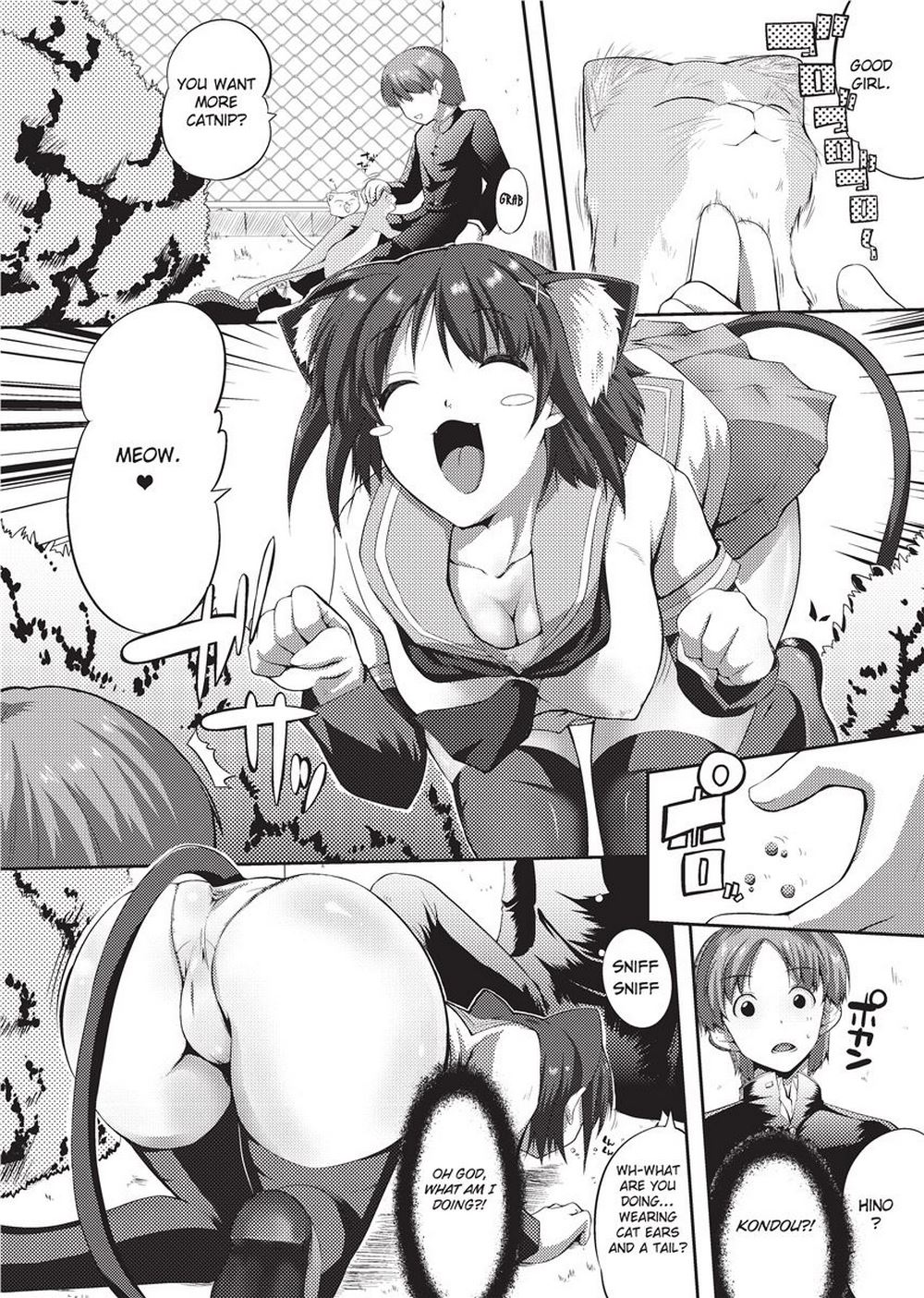 [かいづか] もう挟まずにはいられない