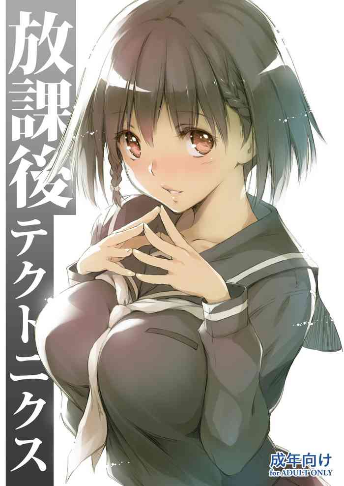 [きくらげ屋 (きくらげ)] 放課後テクトニクス [DL版]