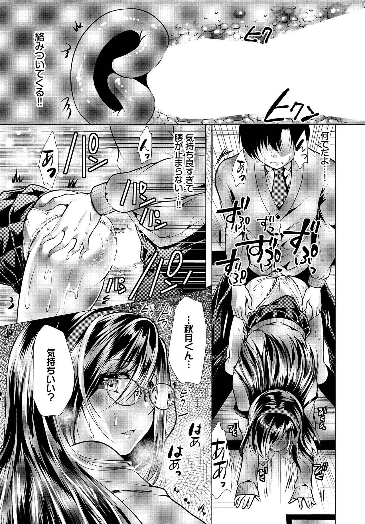 [松波留美] 覗君 -のぞきみ- 完全版