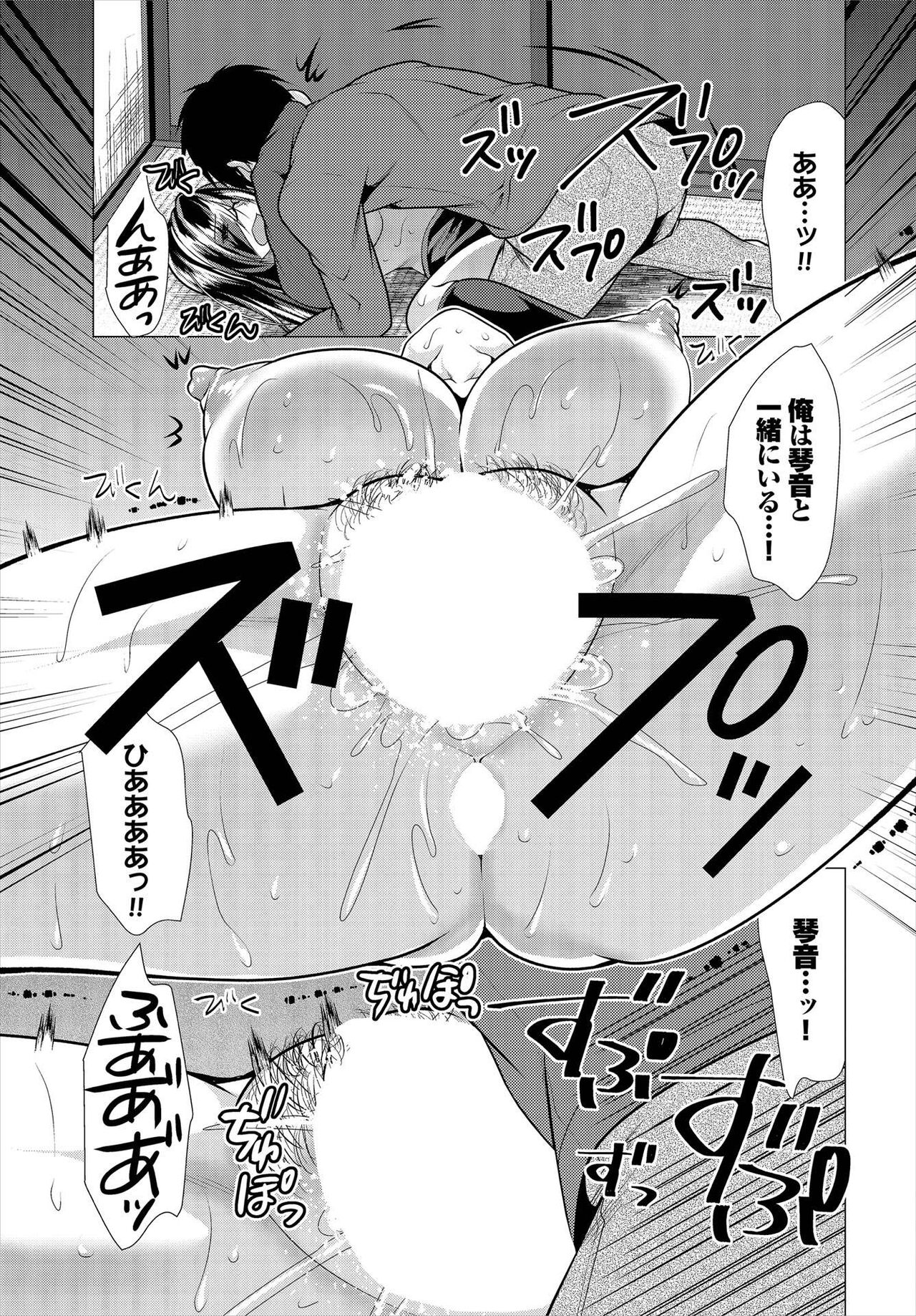 [松波留美] 覗君 -のぞきみ- 完全版