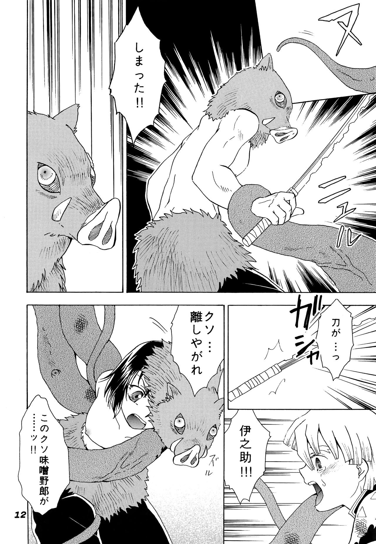 (C97) [七味堂 (ちはや)] 蠱惑の森 (鬼滅の刃)