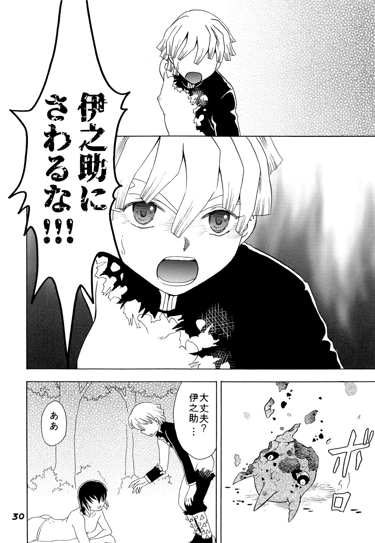 (C97) [七味堂 (ちはや)] 蠱惑の森 (鬼滅の刃)